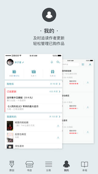 豆瓣阅读app3