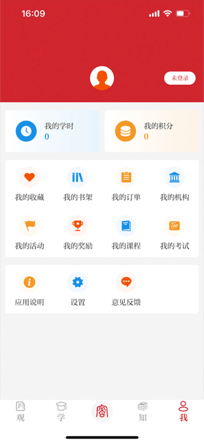 保密观微信公众号app5