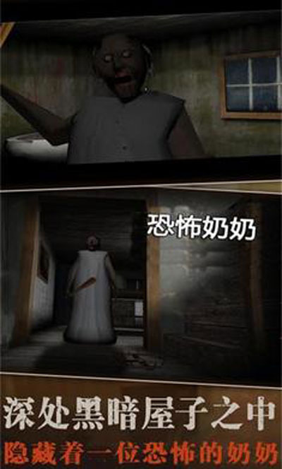 溜出去中文版1