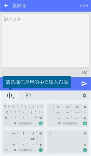 谷歌拼音输入法安卓版4