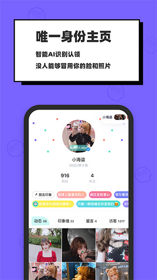 脸球APP4