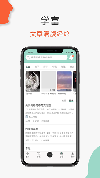 必加思索app3