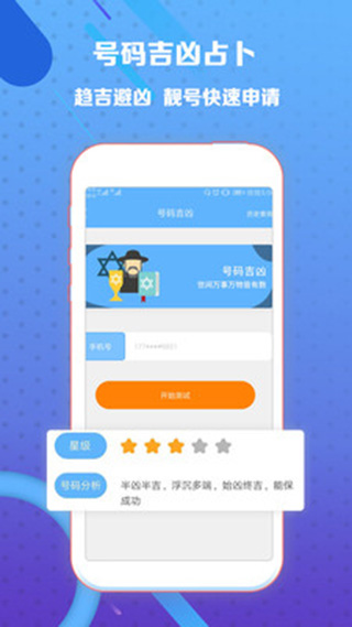 熊猫小号app5