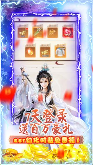 幻剑仙传之如梦令3