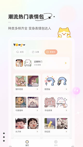 言橘app5