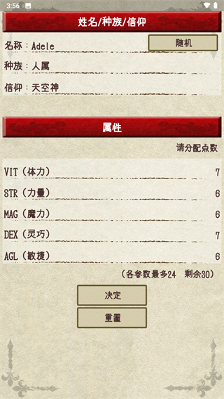 骑士与龙2无限金币版2