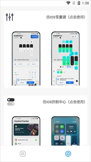 主题库安卓仿苹果免费版2