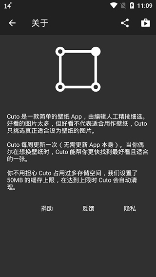 cuto壁纸app1