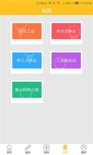 广州工会app5