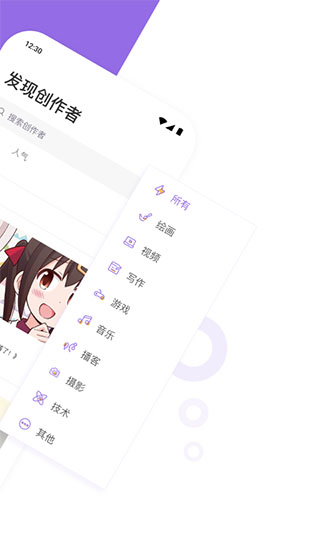 爱发电官方app2