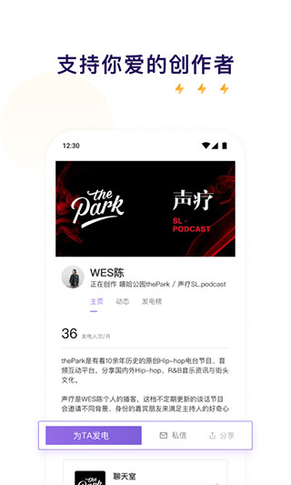 爱发电官方app3