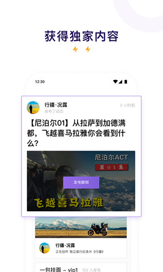 爱发电官方app4