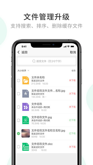 安司密信APP1