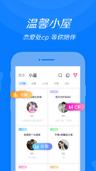 来来语音app1