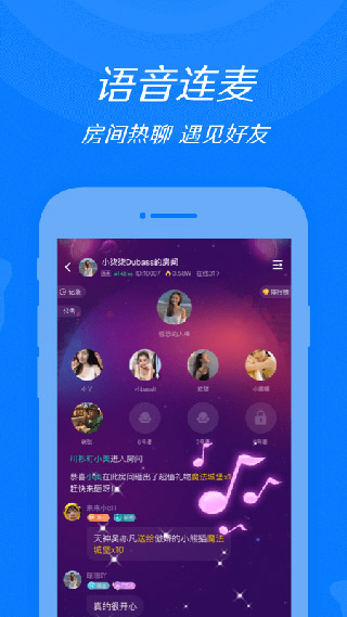 来来语音app2