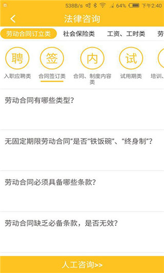 广州工会app4