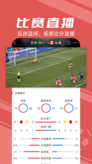 疯狂红单app3