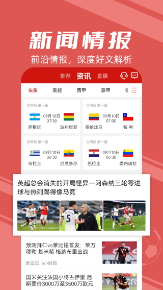 疯狂红单app4