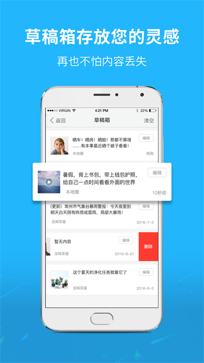 灵通资讯app3