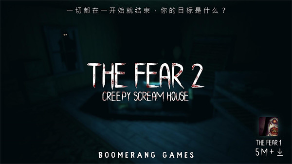 the fear2全章节解锁版1