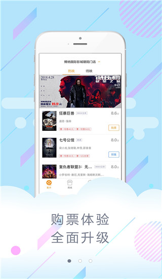 博纳影城app2