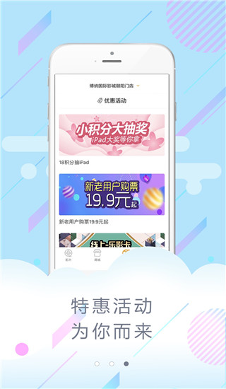 博纳影城app4