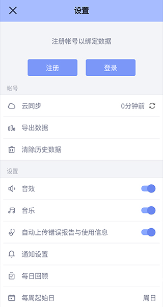 水球清单app1