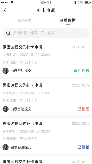 黔职通APP2