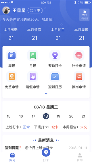 黔职通APP5