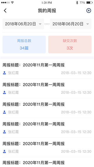 黔职通APP4