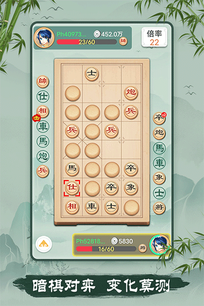 象棋游戏手机版4