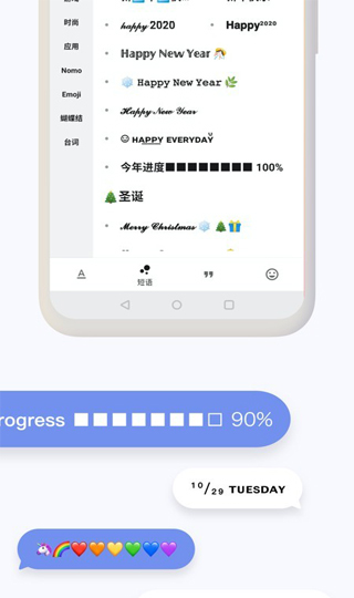 花样文字app4