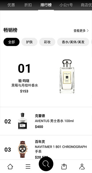 乐天免税店app2