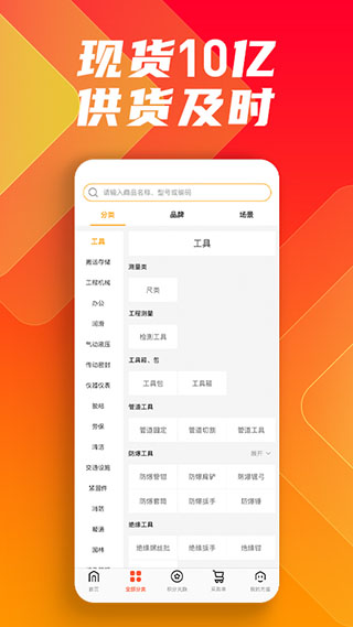 鑫方盛网上商城app2