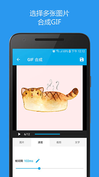 gif助手app1