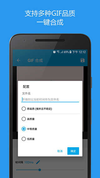 gif助手app5