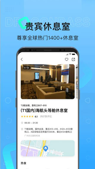 龙腾出行app1