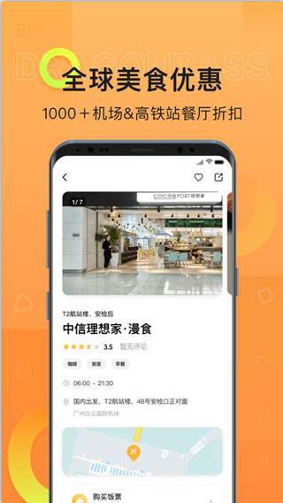 龙腾出行app2