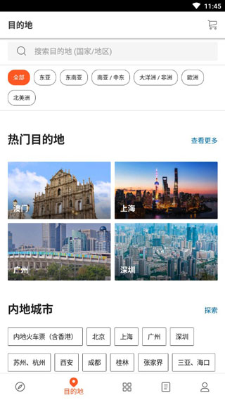 KLOOK客路旅行app2