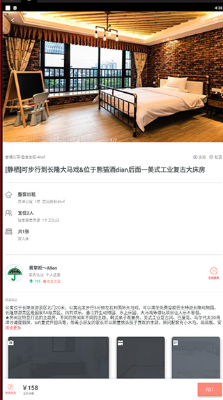 民宿客栈网app3