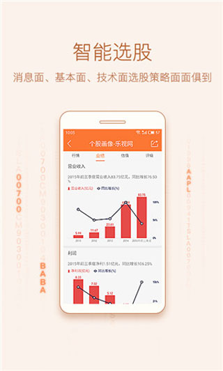 股票灯塔app1