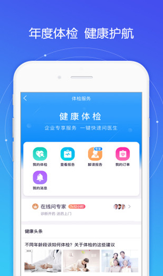 平安好福利app最新版3