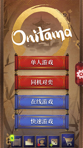 Onitama形意棋1