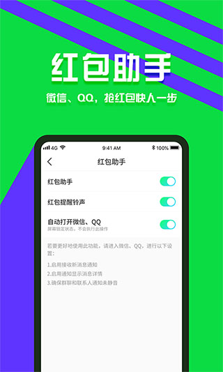 分身有术app2