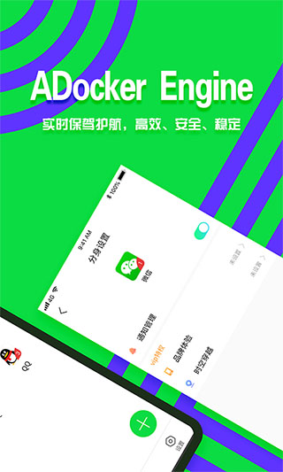 分身有术app3