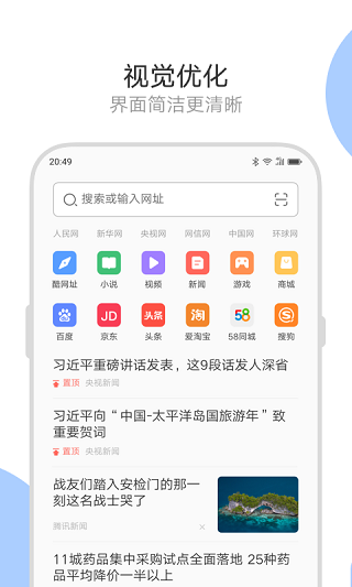 联想浏览器app1