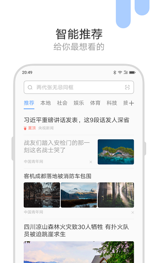 联想浏览器app2