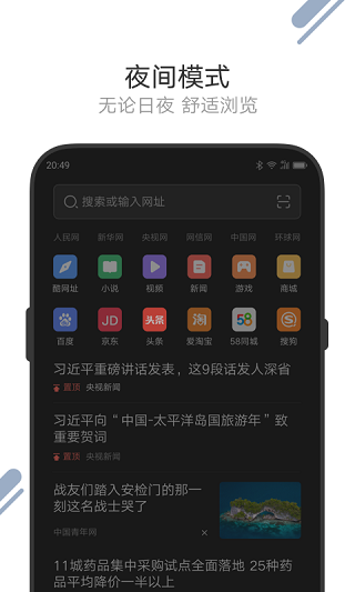 联想浏览器app4