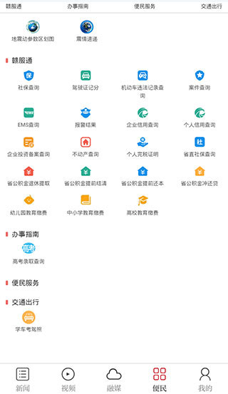 黎川发布app4