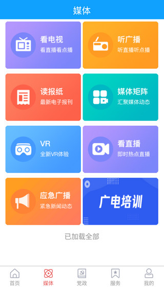 西海岸传媒app4